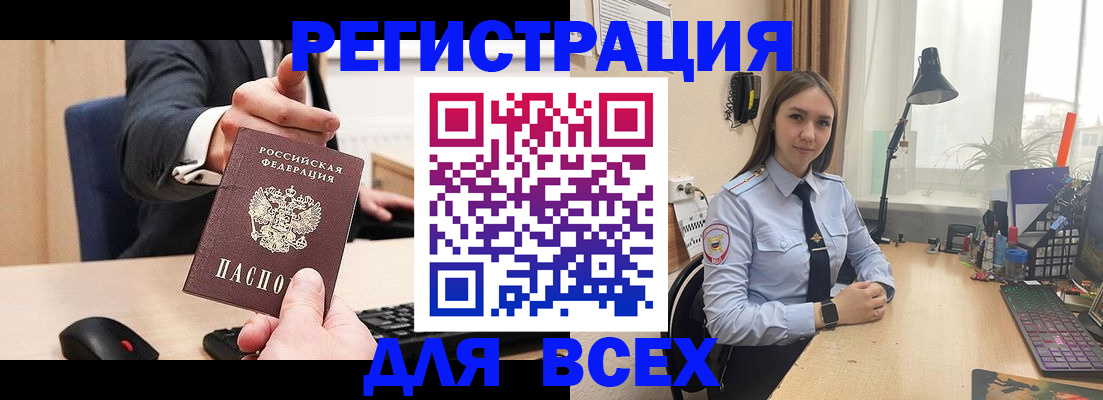 прописка от собственника в Чегеме