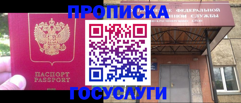 прописка поиск в Чегеме