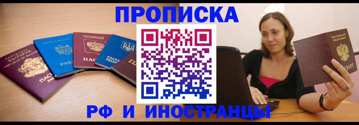 прописка ребенка в Чегеме