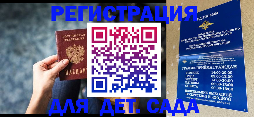 временная регистрация адрес в Чегеме
