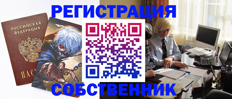 пропишу в квартире в Чегеме